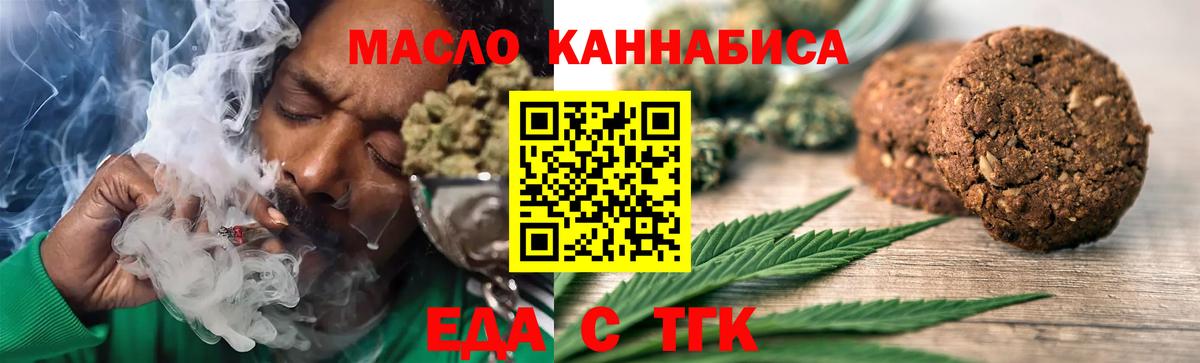 Орехово-Зуево  Cannafood конопля  Вход с VPN 