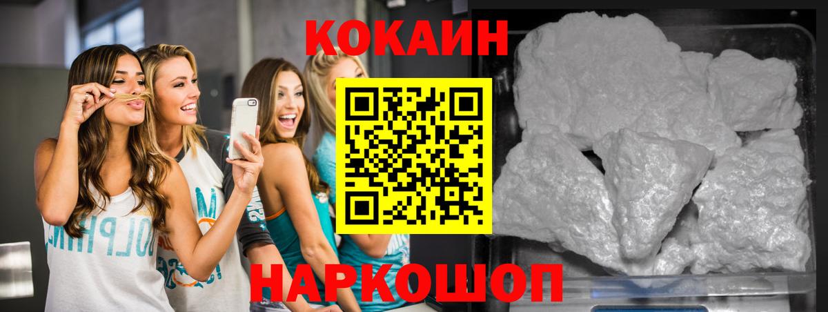 КОКАИН VHQ Орехово-Зуево