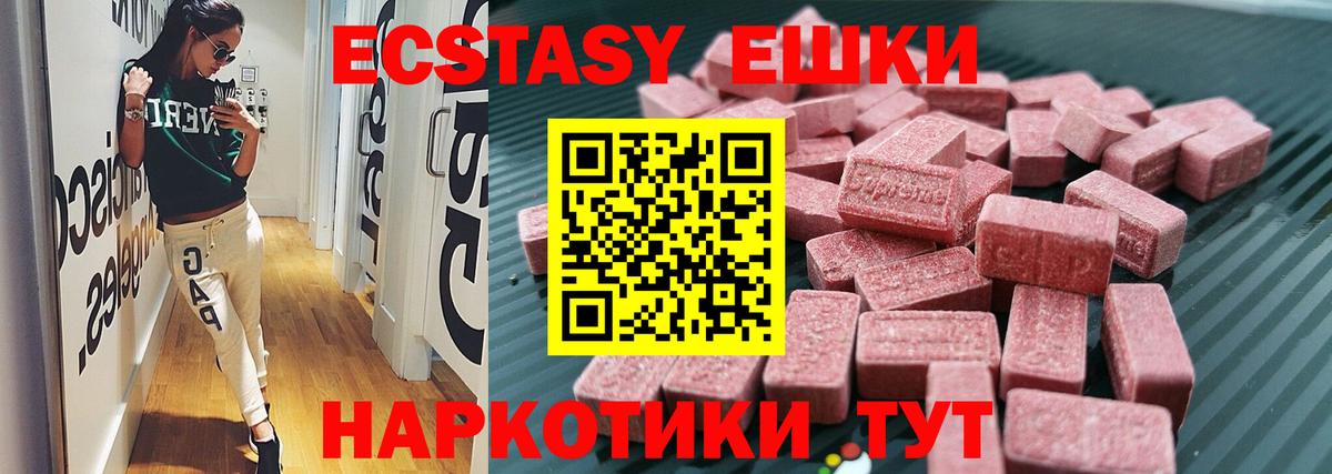 Экстази  Вход с VPN  Орехово-Зуево  Экстази 300 mg 
