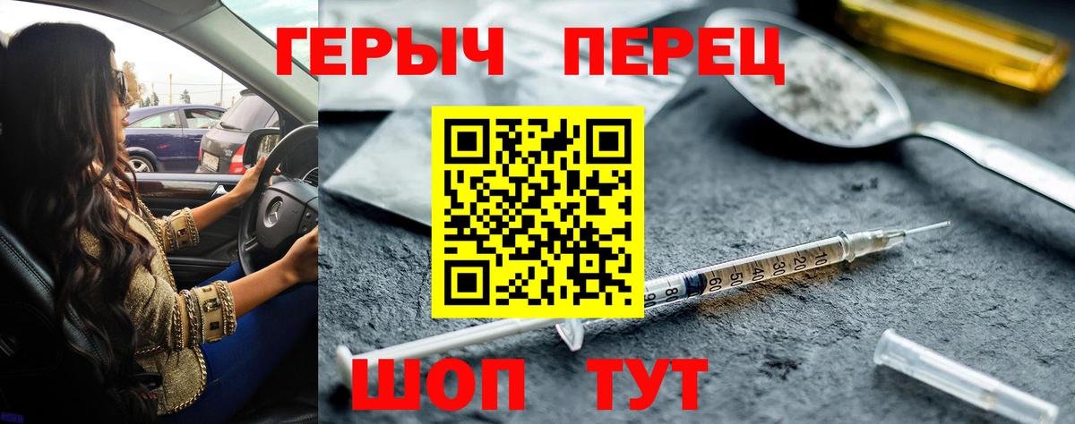 Героин  ГЕРОИН хмурый  Вход с VPN  Орехово-Зуево 