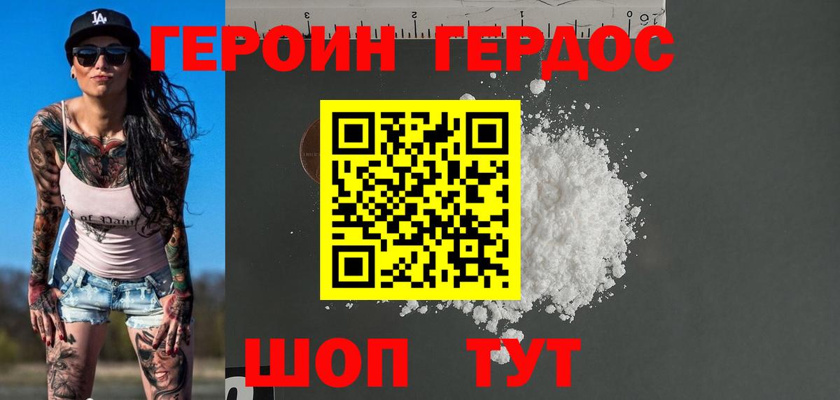 ГЕРОИН Афган Орехово-Зуево