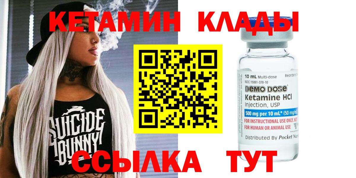 КЕТАМИН ketamine Орехово-Зуево