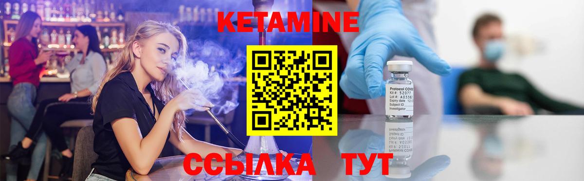 Орехово-Зуево  КЕТАМИН VHQ  Вход с VPN 