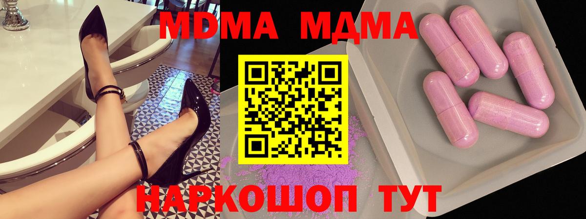 MDMA  MDMA Molly  Вход с VPN  Орехово-Зуево 