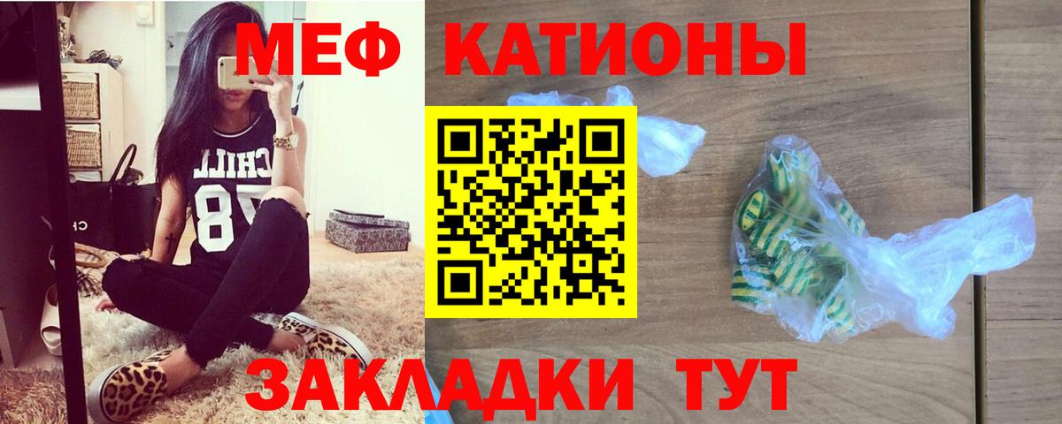 Орехово-Зуево  Меф  Вход с VPN  МЯУ-МЯУ  Меф мяу мяу 