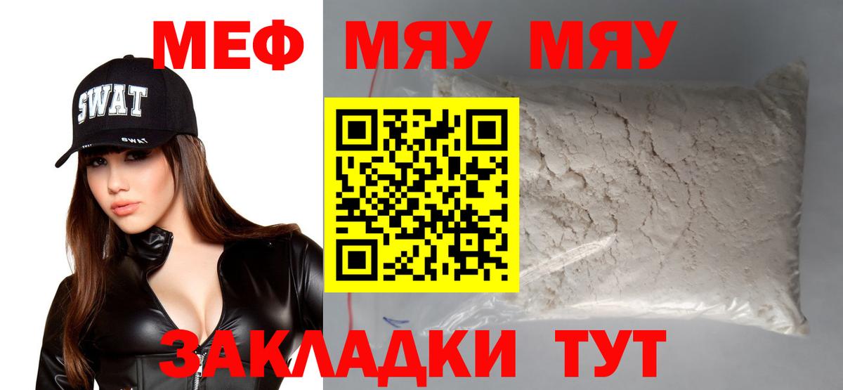 Мефедрон кристаллы Орехово-Зуево