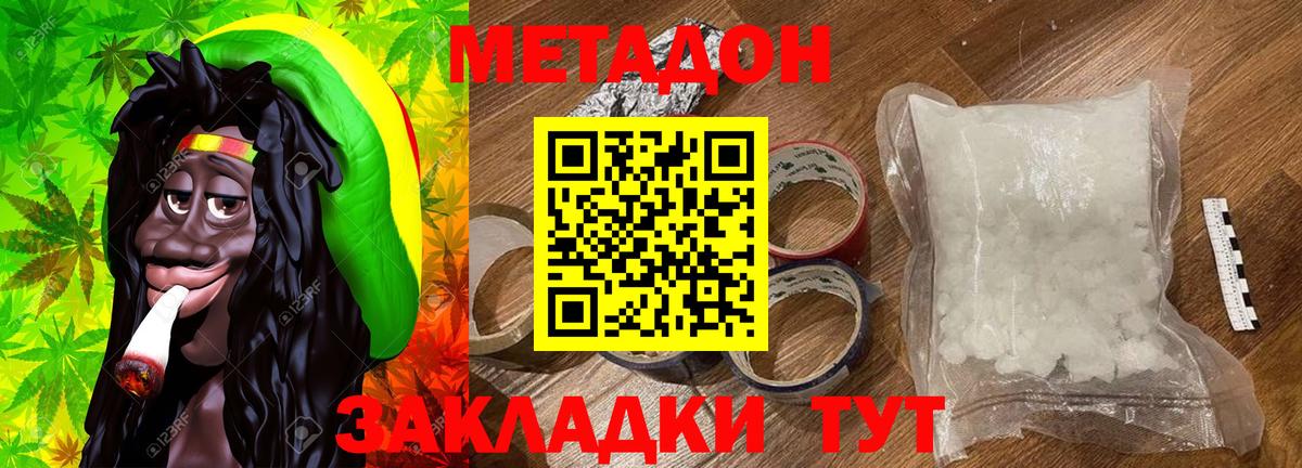 МЕТАДОН мёд Орехово-Зуево