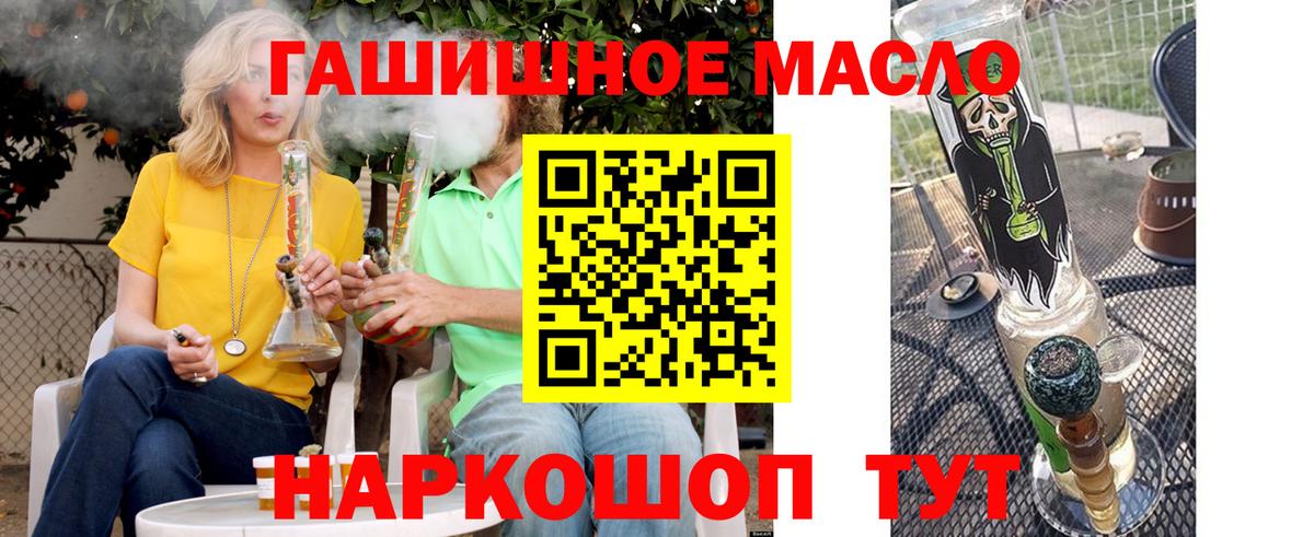 Дистиллят ТГК гашишное масло  где купить наркотик  Дистиллят ТГК Wax  Орехово-Зуево  Вход с VPN 
