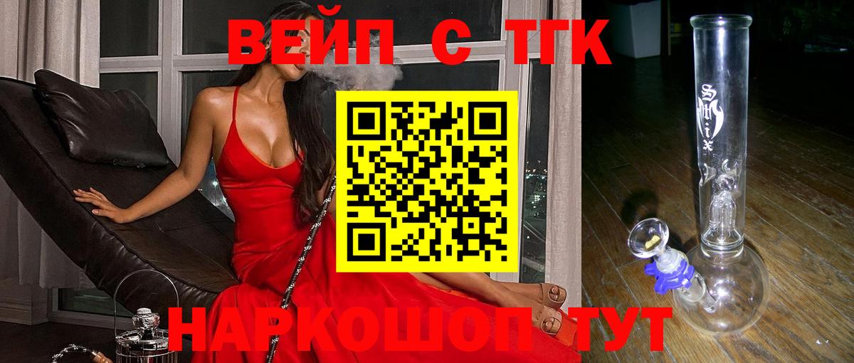 ТГК концентрат Орехово-Зуево