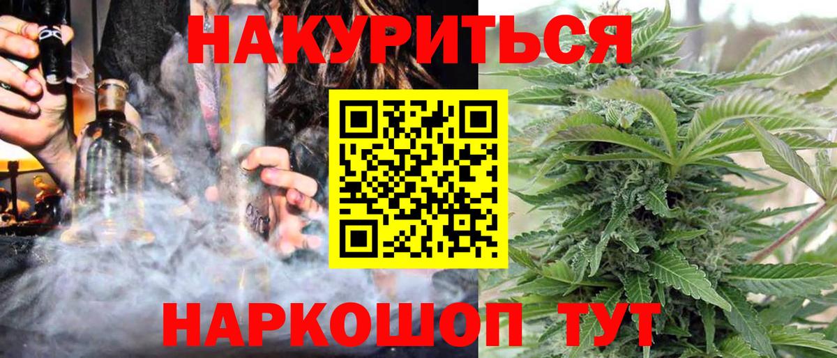 Канабис семена Орехово-Зуево